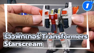 Galaxy Force Starscream - รีวิวของเล่นของ Lichlute #162_1