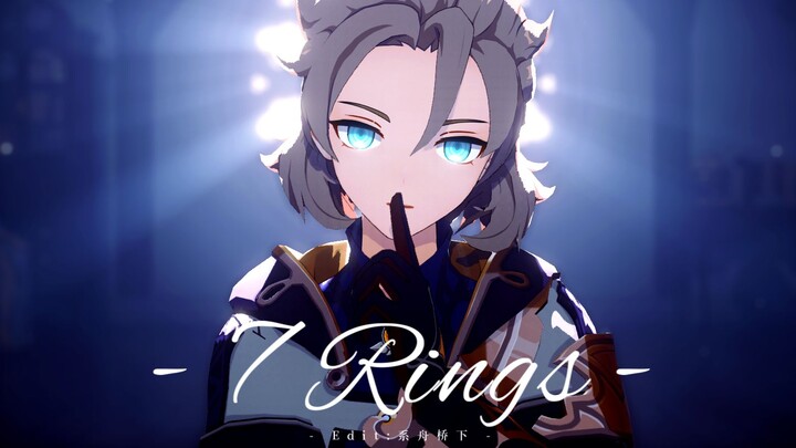 【原神/MMD】我想要，我便要得到｜阿贝多「7Rings」