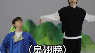 画山？先飞起来再说！