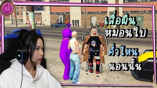 ไอ้หมอนั่นของเธอ - Midnight EP.251 [GTAV Roleplay]