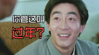 Film dengan nuansa tahun baru yang paling kuat, "Malam Tahun Baru", hanya orang Tionghoa yang bisa m