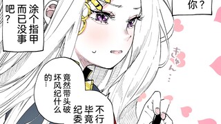 风纪委员不可以带头打破风纪的...日奈很可爱什么都很合适的！