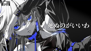 【VESPERBELL Yomi】Lebih baik mati (Lebih baik mati) - Kazune Fujii [Cover oleh Vtuber]