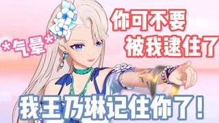 我们奶淇琳主打的就是一个叛逆