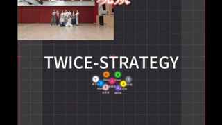 【วิดีโอการเคลื่อนไหว】วิดีโอการเคลื่อนไหวกลยุทธ์ TWICE เวอร์ชั่นมิเรอร์
