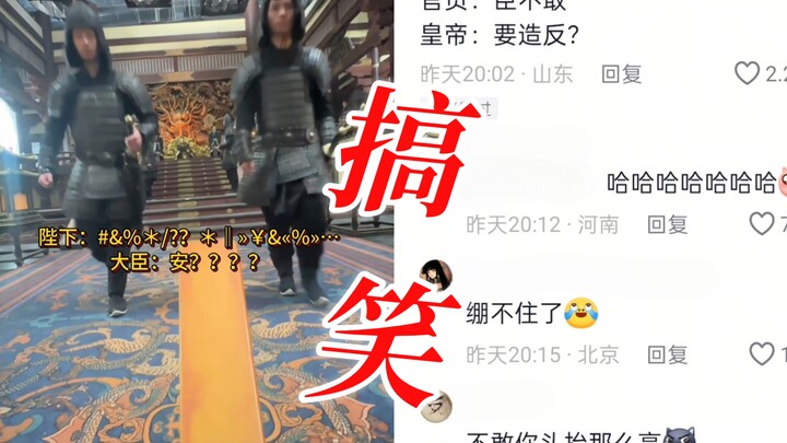 I’m laughing so hard I could spit! Actor shows a first-person view of attending court — netizens’ sp