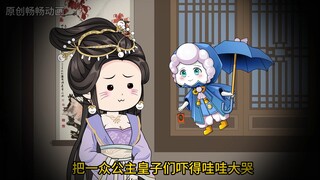 吃三皇子的瓜