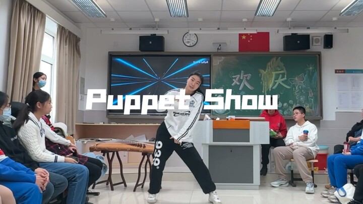带着七小狼勇闯元旦晚会！｜XG puppet show翻跳