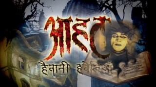 ahaht hindi