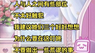 Mọi người nên giữ khoảng cách với nhau. Đừng tưởng tượng tại sao họ lại la mắng nhau🥵