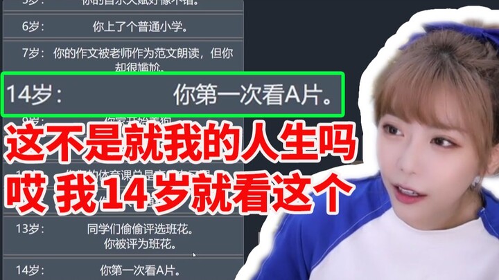 โปรแกรมจำลองรีเซ็ตชีวิตของโจวซู่อี๋: นี่มันก็คือชีวิตฉันนี่แหละ ตรงเป๊ะ แหม่ ฉันทำแบบนี้ตั้งแต่อายุ 