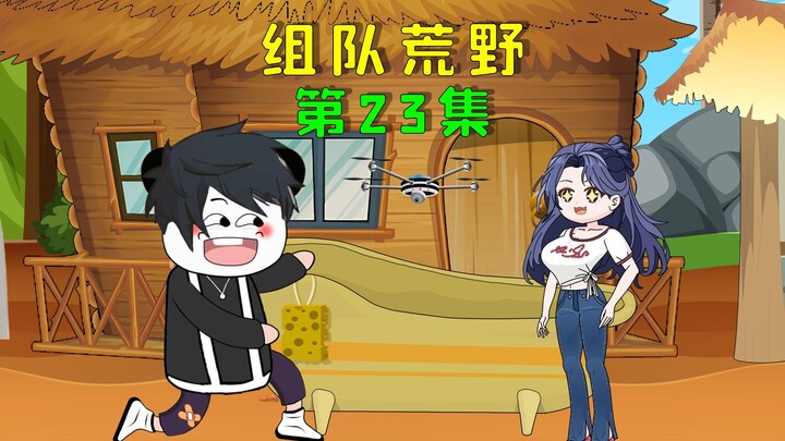 荒野求生第五十八天，我挖粘土制作浴缸，却被主持人疯狂嘲笑