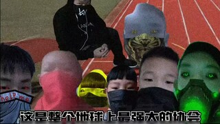 Strong Mask Association