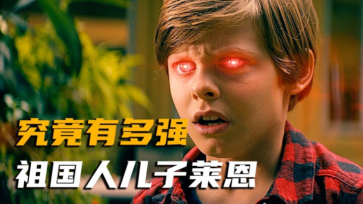 Black Robe Character Introduction: Ryan. How strong is the son of Homelander?