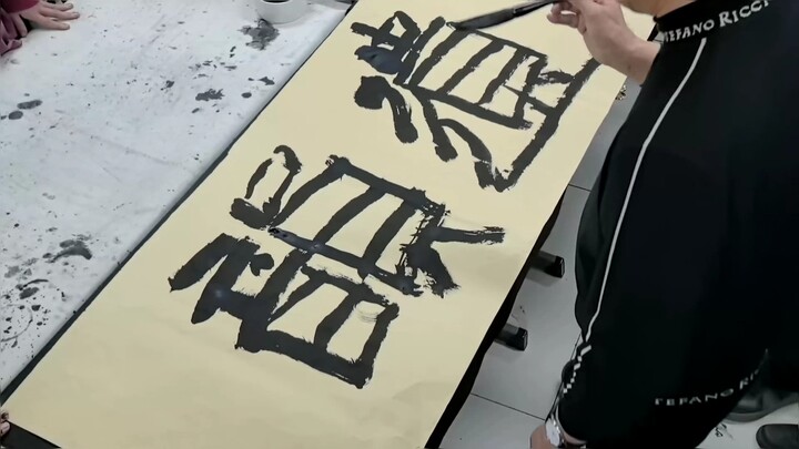 Teacher Li Shouyin’s Large-Character Clerical Script: The Lingering Charm of the Han Dynasty