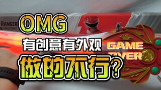 【韭菜的测评时间】孩之宝·恐龙战队威力剑测评，有创意有外观，但就是做的不行？