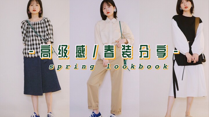 A truly sophisticated spring outfit haul—essential early-spring pieces are here!