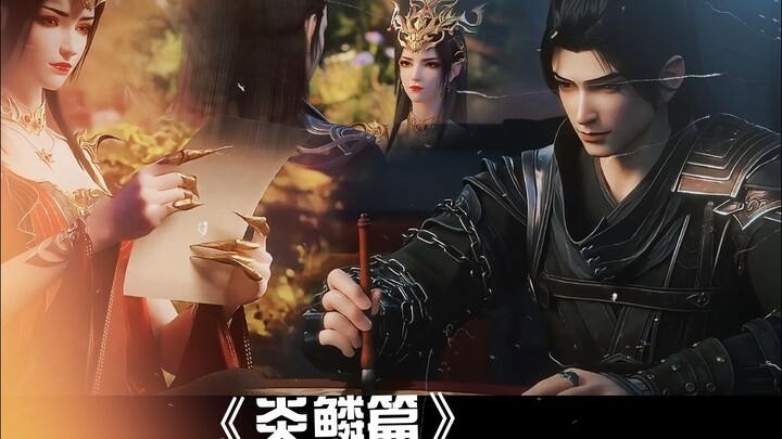 《悬溺》版本【炎鳞篇】