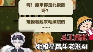 This AI manager at the coffee shop is something else! Her high emotional intelligence makes even pol