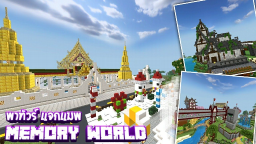 Minecraft พาทัวร์ แจกแมพ เมือง Memory World (ฉลองวันคริสมาสต์)_HD_60fps