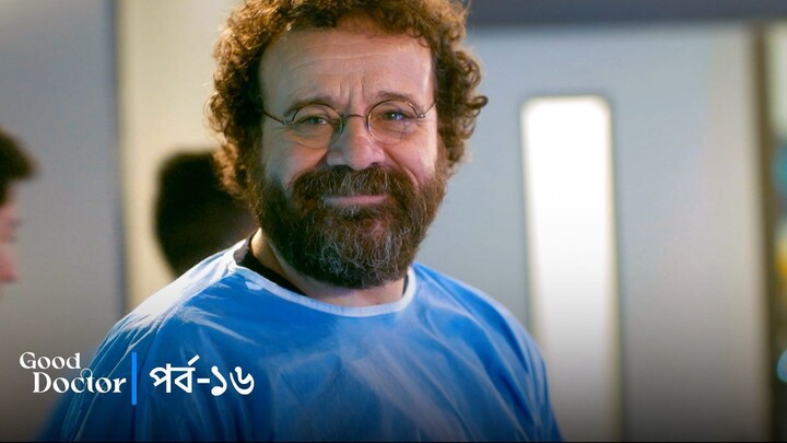 Good Doctor - Episode 016