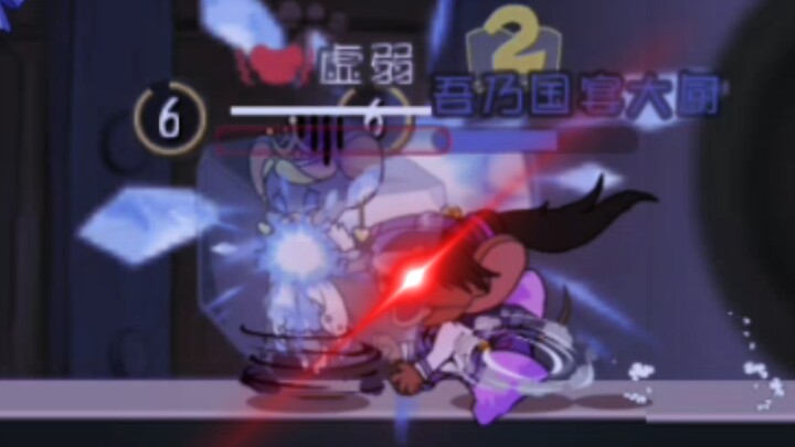 The moment that completely broke the mouse player