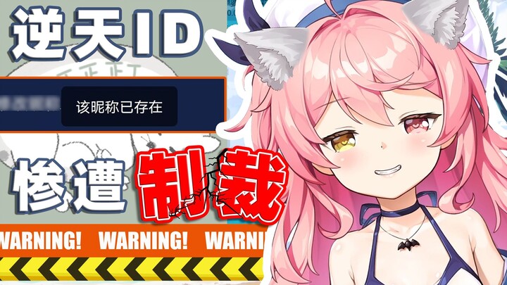 [Zaodaoji] Fans teased the anchor in the live broadcast room? They were punished on the spot!