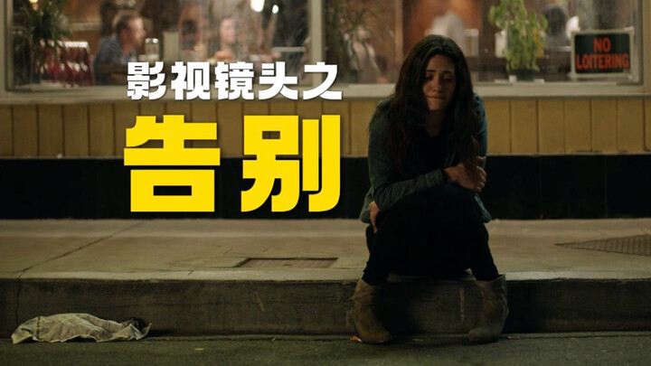 “การจากลาคือบทเรียนจำเป็นตลอดชีวิต”