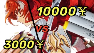 ￥3000vs￥10000天花板画材，哪个更值？