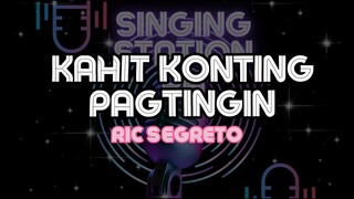 KAHIT KONTING PAGTINGIN - RIC SEGRETO | Karaoke Version