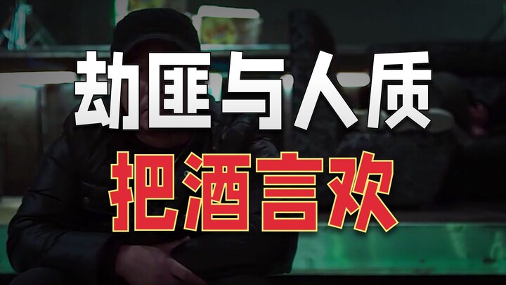 High-Scoring Movie: Roman Holiday