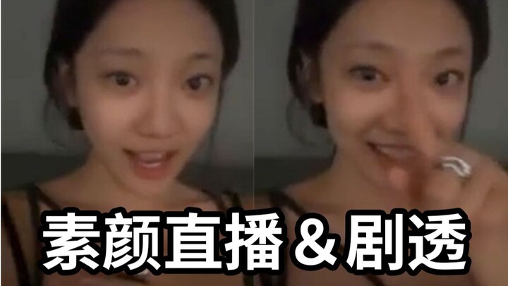 (Chinese subtitles) Ning Yizhuo spoilers from her livestream, part 2, cut from June 27, 2023—warned 