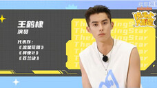 【王鹤棣】20220715《抱走吧!大明星》采访