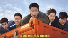 TITLE: Extreme Job [2019]/Korean Movie Action Comedy Tagalog Dubbed Full Movie HD