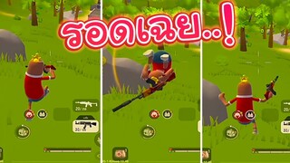 Sausage Man เทคนิค "หลบดิจิตอล" ช่วยเอาชีวิตรอดในเกมพับจีไส้กรอกได้