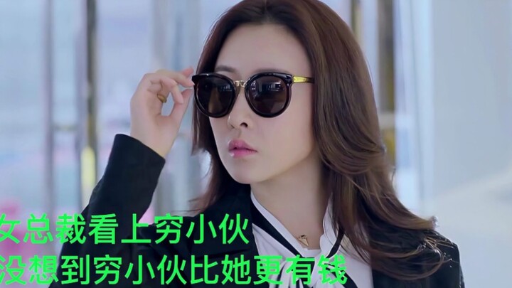 The female CEO takes a fancy to a poor young man, only to find out he's actually richer than her!