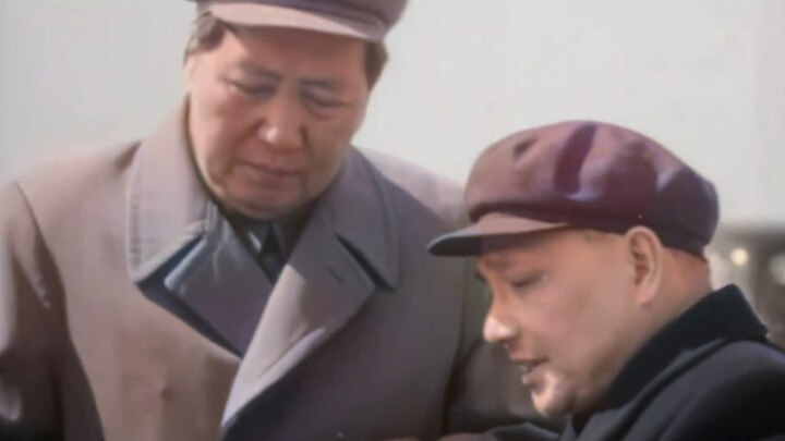 【ฟื้นฟูสีความละเอียดสูง】ท่านประธานเหมาและสหายเสี่ยวผิง