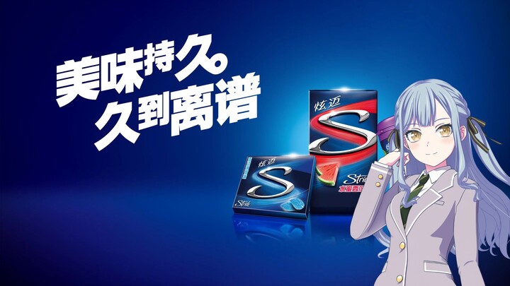 炫迈S!丰川集团大小姐携手老crychic亲自下场带货炫迈S!