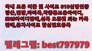 N사중고나라열심회원계정 구매 텔ㄹㅔ⥌ BEST797979 #N사중고나라열심회원계정 구매xrbx