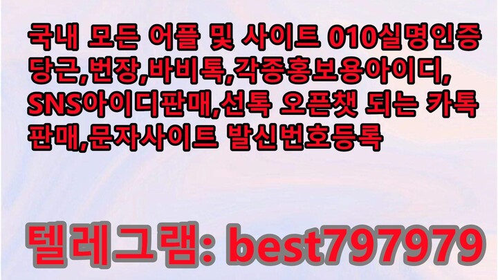 N사중고나라열심회원계정 구매 텔ㄹㅔ⥌ BEST797979 #N사중고나라열심회원계정 구매xrbx