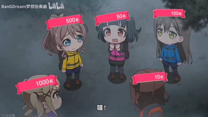 【mygo/整活】邦邦手游MyGo活动冲榜现状