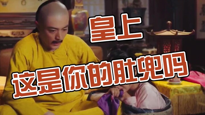 [Ruyi’s Royal Love in the Palace] Your Majesty, is this your belly band?