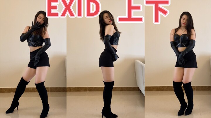 Leather gloves and black boots, one-take shot from top to bottom✨EXID - Up & Down✨
