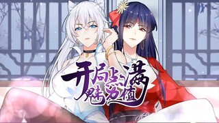 【开局点满魅力值】第1-3集💥💥💥秦远意外进入游戏异世界，意外获得了“魅力值系统”，可以通过系统，来不断提升自身的魅力值。
