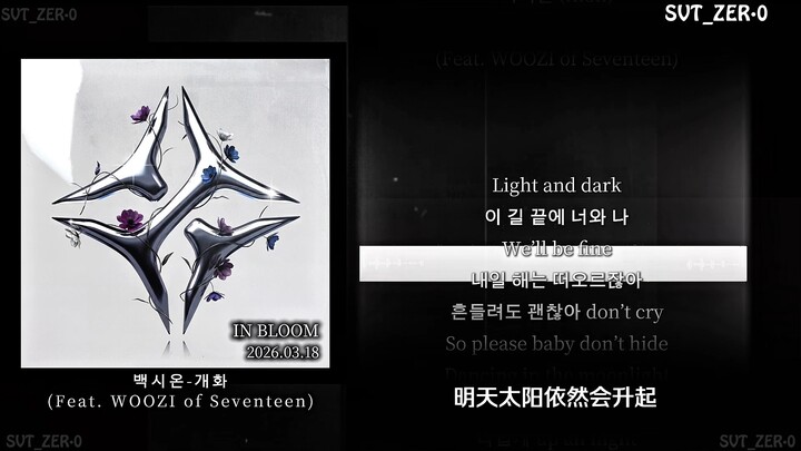 【SVT_ZER·0】SEVENTEEN Lee Jihoon WOOZI Xion - BLOOMING (feat. WOOZI) Video lời bài hát phụ đề tiếng T