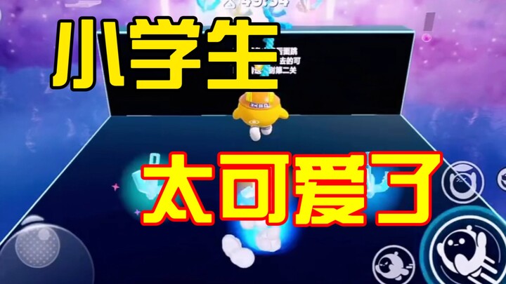 เด็กประถมน่ารักมากเลย!