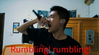 进击心脏的地鸣！Rumbing!