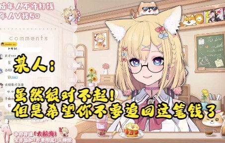 关于我被未成年退款的人中有人被朋友诈骗退款十万元