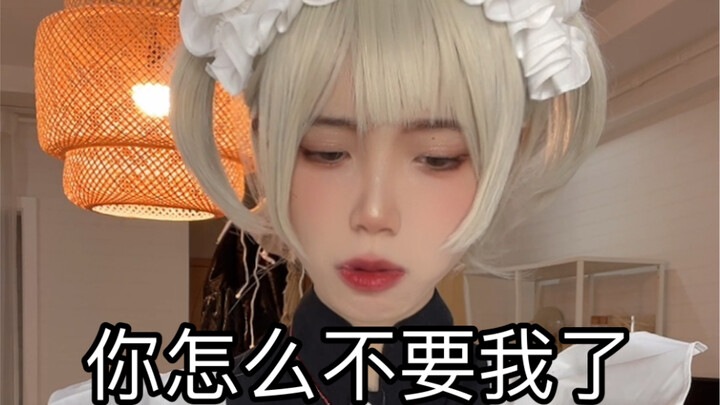 เกี่ยวกับเรื่องที่เจ้านายส่งคืนสินค้าของฉันน่ะ...