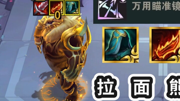 Volibear: Colored sights + double light armor, am I dreaming?